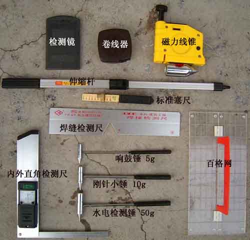 供应建筑工程质量检测工具包